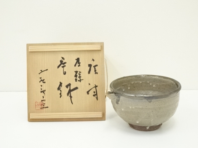 道具 ] - 道具 唐津焼 小次郎窯造 皮鯨片口鉢（共箱） | ネット